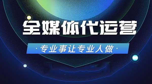 抖音代运营公司可信度与专业性的深度探讨